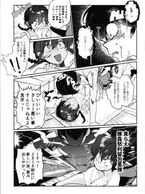 (こみトレ42) [ROUTE1 (平つくね)] 1／2Pちゃん もう乱馬でいっか編 (らんま1／2)_05
