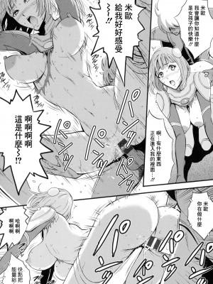 [ながしま超助] アニメダイバーZ 1 [中国翻譯]_17