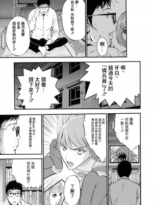 [ながしま超助] アニメダイバーZ 1 [中国翻譯]_19