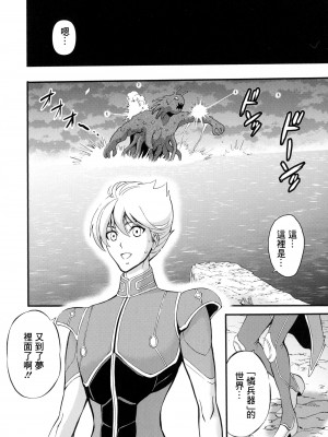 [ながしま超助] アニメダイバーZ 1 [中国翻譯]_10