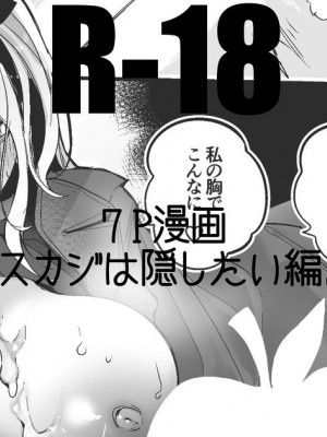 [りんごくらぶ] スカジは隠したい編 (アークナイツ) [中国翻訳]
