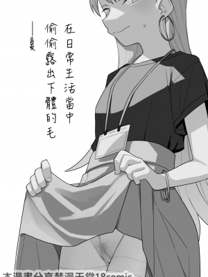 [田中家の鴨 (たなかあひる)] 日本百毛夏号 [中国翻訳] [DL版]_02
