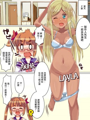 [cloudair (かつと)] 新ライラの特殊浴場 (アイドルマスター シンデレラガールズ) [中国翻訳] [DL版]_03