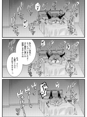 [澪キャンプ (澪澪澪)] 膣中イキレッスン 〜人妻は旦那のためにオスと生ガチ交尾レッスン〜_40
