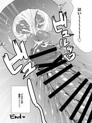 [澪キャンプ (澪澪澪)] 膣中イキレッスン 〜人妻は旦那のためにオスと生ガチ交尾レッスン〜_48