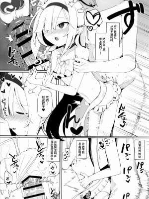 [芽の里 (めりーべ)] プラナのおしごと (ブルーアーカイブ) [欶澜汉化组] [DL版]_25