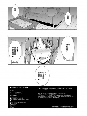 [蟲娘愛好会 (仲村ユキトシ)] オナサポパンツァー みほ編 (ガールズ&パンツァー) [中国翻訳] [DL版]_10