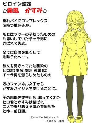 [屈原神無] 地味子武闘伝 かすみ [中国翻訳]_10