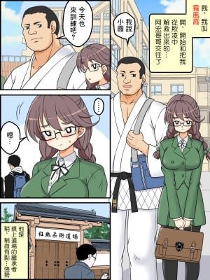 [屈原神無] 地味子武闘伝 かすみ [中国翻訳]