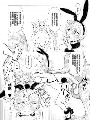 [zero戦 (xxzero)] カンガルーのきもちいい [無邪気漢化組] [DL版]_16