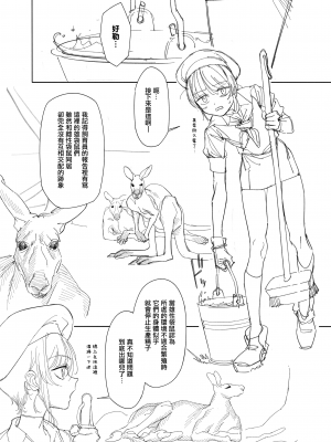 [zero戦 (xxzero)] カンガルーのきもちいい [無邪気漢化組] [DL版]_03