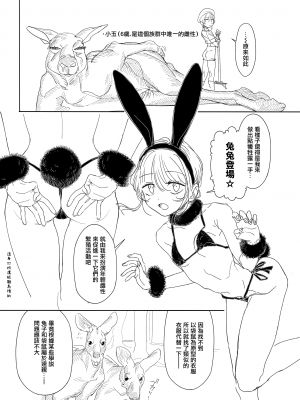 [zero戦 (xxzero)] カンガルーのきもちいい [無邪気漢化組] [DL版]_04