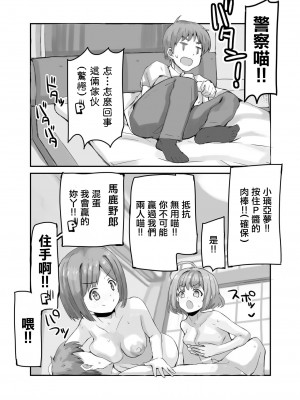 [cloudair (かつと)] 夢見と前川 (アイドルマスター シンデレラガールズ) [中国翻訳] [DL版]_5