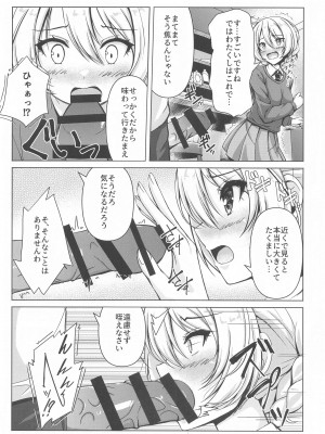 (C102) [ロリエース (朱シオ)] ダージリンのエロ本～お買い物編～ (ガールズ&パンツァー)_09