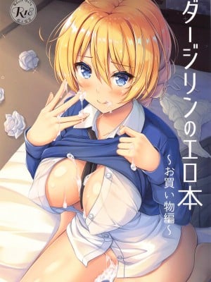 (C102) [ロリエース (朱シオ)] ダージリンのエロ本～お買い物編～ (ガールズ&パンツァー)