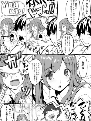 [スタジオ☆ひまわり (日向恭介)] お嬢様は発情期_67
