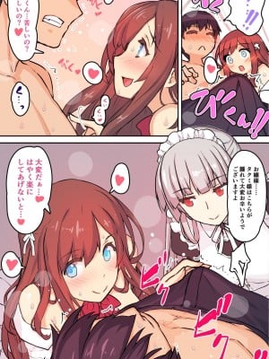 [スタジオ☆ひまわり (日向恭介)] お嬢様は発情期_06