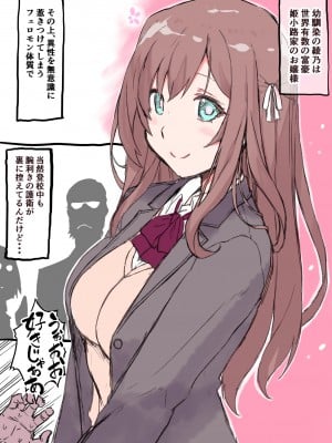 [スタジオ☆ひまわり (日向恭介)] お嬢様は発情期_61