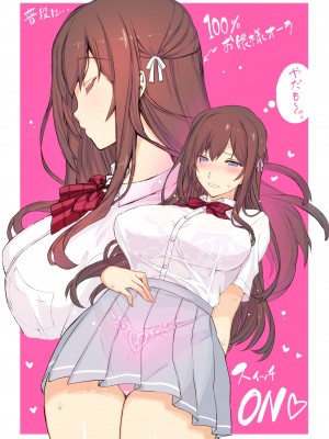 [スタジオ☆ひまわり (日向恭介)] お嬢様は発情期_71