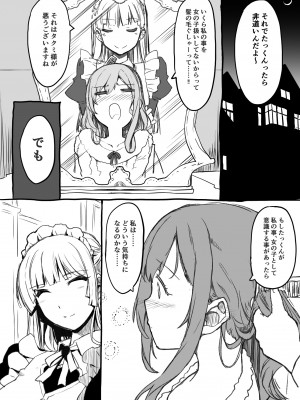 [スタジオ☆ひまわり (日向恭介)] お嬢様は発情期_69