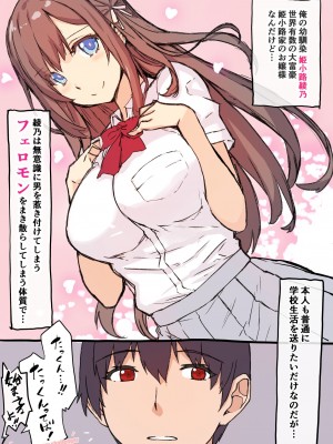 [スタジオ☆ひまわり (日向恭介)] お嬢様は発情期_66