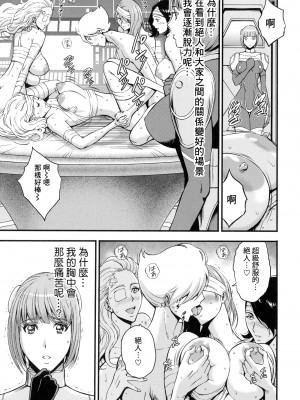 [ながしま超助] アニメダイバーZ 3 [中国翻譯]_13