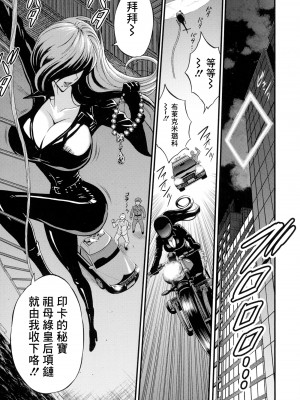 [ながしま超助] アニメダイバーZ 3 [中国翻譯]_19