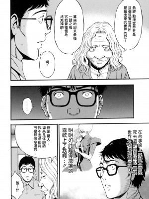 [ながしま超助] アニメダイバーZ 3 [中国翻譯]_10