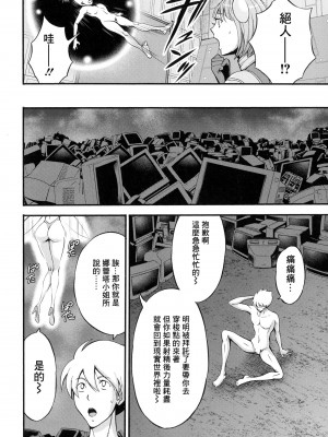 [ながしま超助] アニメダイバーZ 3 [中国翻譯]_16