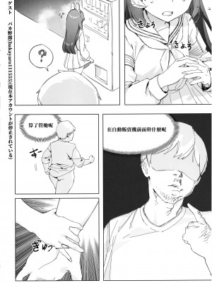 [Nongnong (Nompang)] 健全でないキヴォトス生活 (ブルーアーカイブ) [中国翻訳]_17