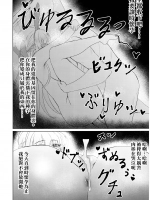 [Nongnong (Nompang)] 健全でないキヴォトス生活 (ブルーアーカイブ) [中国翻訳]_11