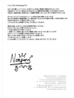 [Nongnong (Nompang)] 健全でないキヴォトス生活 (ブルーアーカイブ) [中国翻訳]_23
