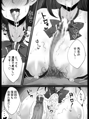 [なまこの楽園 (堕天使なまこ)] 幼馴染が家庭教師に堕とされたなんて俺は知らなかった_17