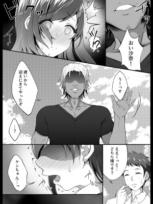 [なまこの楽園 (堕天使なまこ)] 幼馴染が家庭教師に堕とされたなんて俺は知らなかった_08