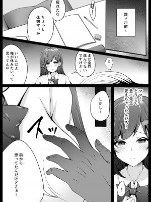 [なまこの楽園 (堕天使なまこ)] 幼馴染が家庭教師に堕とされたなんて俺は知らなかった_19
