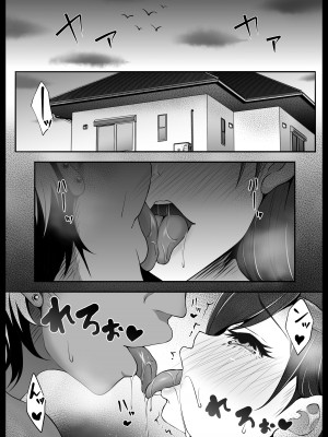 [なまこの楽園 (堕天使なまこ)] 幼馴染が家庭教師に堕とされたなんて俺は知らなかった_11