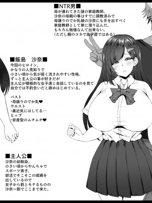 [なまこの楽園 (堕天使なまこ)] 幼馴染が家庭教師に堕とされたなんて俺は知らなかった_45
