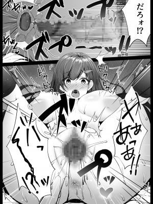 [なまこの楽園 (堕天使なまこ)] 幼馴染が家庭教師に堕とされたなんて俺は知らなかった_28