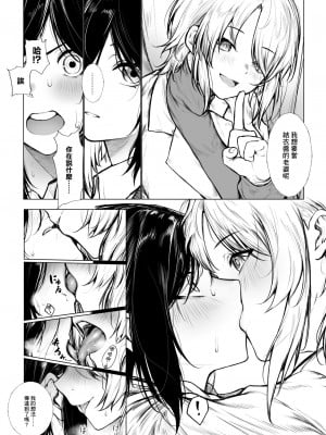 [じゅらい] ボクっ娘は保健室の先生を好きになんかならない [中国翻訳]_03