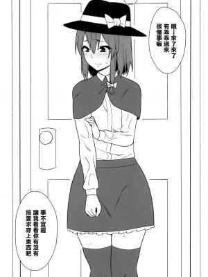 (C101) [幻灯摩天楼 (幻灯、是乃)] 言いなり女子大生脅迫呼び出しラブホテル 蓮子 (東方Project) [中国翻訳]_04