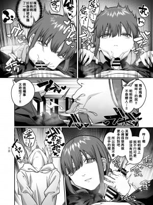 [脳みそ海綿隊] 無表情なマキマさんに死ぬほど搾り犯されるアヘアヘおねショタ本 (チェンソーマン) [Banana手工漢化] [DL版]_18