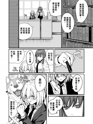 [脳みそ海綿隊] 無表情なマキマさんに死ぬほど搾り犯されるアヘアヘおねショタ本 (チェンソーマン) [Banana手工漢化] [DL版]_06