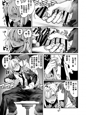 [脳みそ海綿隊] 無表情なマキマさんに死ぬほど搾り犯されるアヘアヘおねショタ本 (チェンソーマン) [Banana手工漢化] [DL版]_09