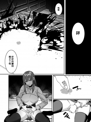 [脳みそ海綿隊] 無表情なマキマさんに死ぬほど搾り犯されるアヘアヘおねショタ本 (チェンソーマン) [Banana手工漢化] [DL版]_34