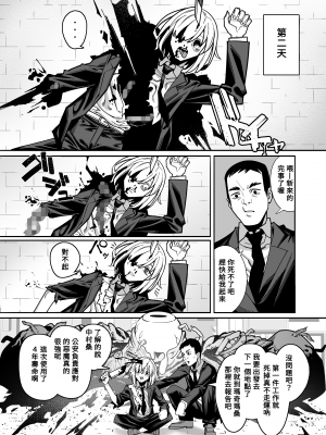 [脳みそ海綿隊] 無表情なマキマさんに死ぬほど搾り犯されるアヘアヘおねショタ本 (チェンソーマン) [Banana手工漢化] [DL版]_05