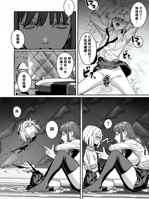 [脳みそ海綿隊] 無表情なマキマさんに死ぬほど搾り犯されるアヘアヘおねショタ本 (チェンソーマン) [Banana手工漢化] [DL版]_28