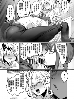 [脳みそ海綿隊] 無表情なマキマさんに死ぬほど搾り犯されるアヘアヘおねショタ本 (チェンソーマン) [Banana手工漢化] [DL版]_19