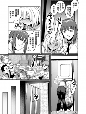 [脳みそ海綿隊] 無表情なマキマさんに死ぬほど搾り犯されるアヘアヘおねショタ本 (チェンソーマン) [Banana手工漢化] [DL版]_15