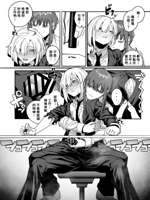 [脳みそ海綿隊] 無表情なマキマさんに死ぬほど搾り犯されるアヘアヘおねショタ本 (チェンソーマン) [Banana手工漢化] [DL版]_08