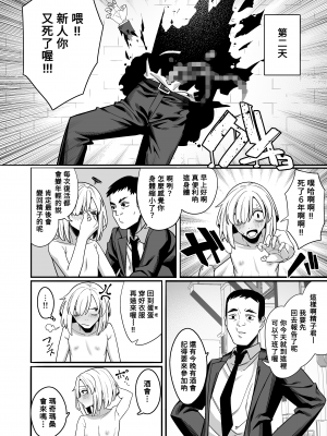 [脳みそ海綿隊] 無表情なマキマさんに死ぬほど搾り犯されるアヘアヘおねショタ本 (チェンソーマン) [Banana手工漢化] [DL版]_12
